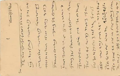 Carta postal indiana — texto em escrita devanagari — selo de 1/2 anna — destinatário em Delhi — Verso