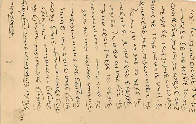 Indian postcard — text in Devanagari script — publisher India Postage — Back