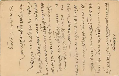 Delhi — antieke ansichtkaart — India Postage — Achterkant