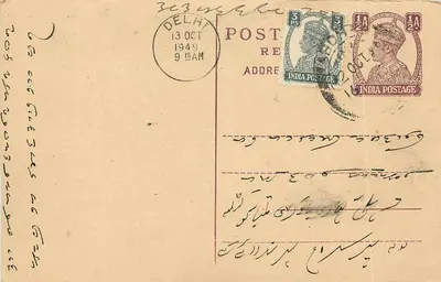 Delhi — carta postal datada 13 de outubro de 1948 — editor indeterminado