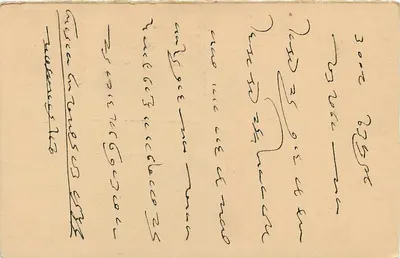 Carta postal indiana — texto em escrita árabe — selos do Império Britânico — Verso