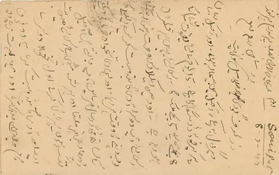 Delhi — carta postal com carimbo 1/4 A e texto em escrita árabe — editor não visível — Verso