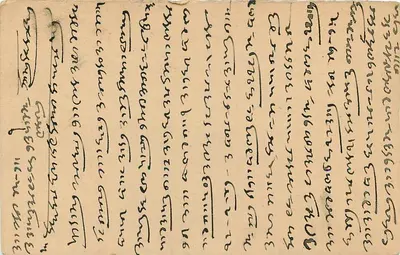 Indian Postcard — text in Devanagari script — publisher 'POST CARD REPLY' and postmark 1/4 A — Back