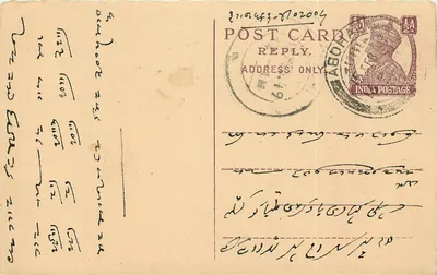 Abhor, Índia — cartão postal de resposta — editor não visível