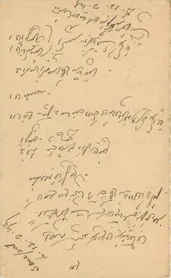 Postcard of Delhi — cursive text — publisher not visible — Back