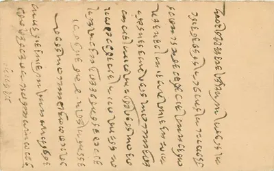 Indian Postcard — Reply Only — Publisher Not Visible — Back
