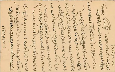 Indian postcard — reply only — stamp 1/2 A — Back