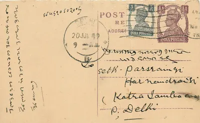 Carta postal de Nainital — Índia — editada por India Postage