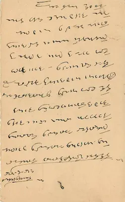 Carta postal de Nainital — Índia — editada por India Postage — Verso