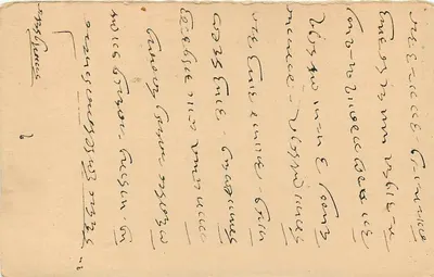 Carta postal indiana — vista de Katra (Jammu & Cachemire) — editada por India Postage — Verso