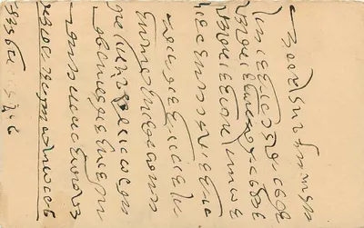 Indian Postcard — text in Cyrillic and handwritten script — publisher not visible — Back
