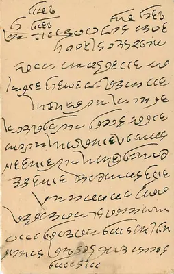 Delhi - cartolina postale con testo in scrittura araba e inglese - editore indiano — Verso