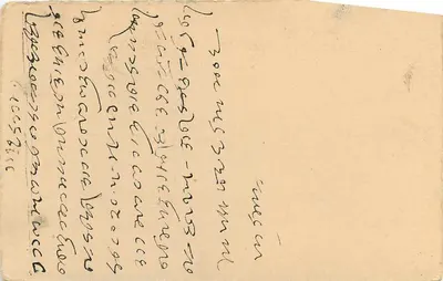 Indian Postcard — British Empire Stamps — Addressed to Katra, Delhi — Back