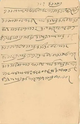 Carta postal indiana — texto em marathi — destinada a Delhi — Verso
