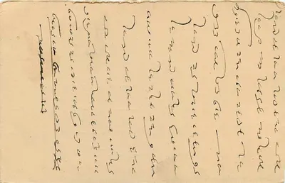 Carta postal indiana — texto em escrita árabe — selos da Índia — Verso