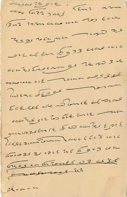 Indian postcard — text in Arabic script — Indian stamps — Back