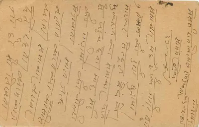 Indian postcard — text in Devanagari script — addressed to Mrs Ramamular at Salt Trader, Samleher Lake — Back
