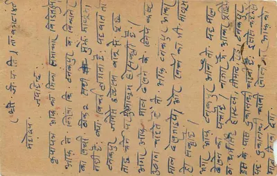 Antieke ansichtkaart uit India — tekst in Gujarati — stempels van 3 p. en 1½ p. — uitgever onbekend — Achterkant