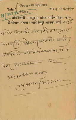 Carta postal indiana — Dharatpur — editor não identificado, número de série não visível — Verso