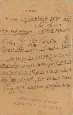 Mangrol — dated postcard 19 April 1919 — India Postage — Back