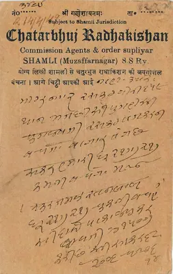 Chatarbhuj Radhakishan — Comissão Agentes & order supply — Shamlī (Muzaffarnagar) S.S. Ry. — Verso