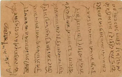 Carta postal indiana — escrita em marathi — selos e carimbo de Calcutá — Verso