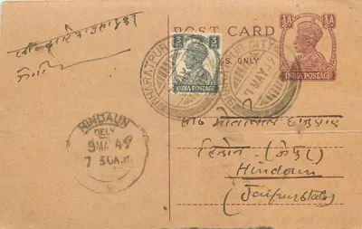 Hinddaun — Hinddaun (Estado de Bharatpur) — Bilhete postal antigo da Índia