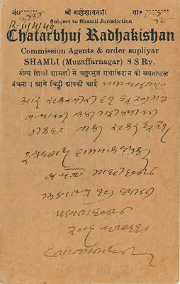 Chatarbhuj Radhakishan — Commission Agents & order supliyar — Shamli (Muzaffarnagar) S S Ry. — Verso