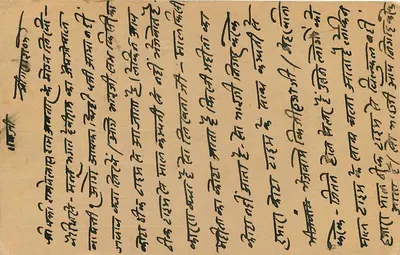 Antieke ansichtkaart uit India — tekst in devanagari-schrift — stempels 3 pence en 1a 2c — poststempel van Calcutta — Achterkant