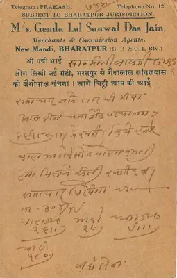 Bharatpur — telegram naar M/s. Genda Lal Sanwal Das Jain — stempels en postzegel uit India — Achterkant
