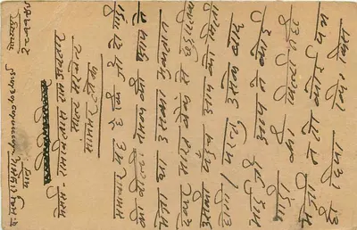 Postcard from Salt Trader to Ram Puttar — publisher unknown, serial number not visible — Back