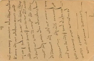 Mahindra - Jangan Rasad - Ramdayal - V.P. Mandawar - Distri Jaipur — antieke ansichtkaart uit India met stempels en postzegel — Achterkant