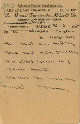 Gangapur — Indian postcard with stamps and postmark — publisher: India Postage — Back