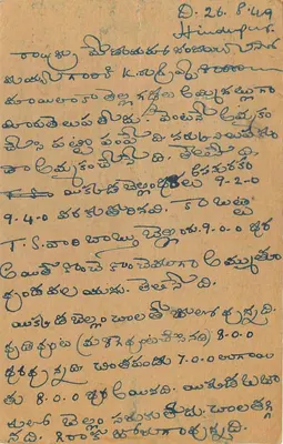 Hindupur — Commercial Correspondence — Mundy Merchant & Co. (M.B.S.M.R.Y.) — Back