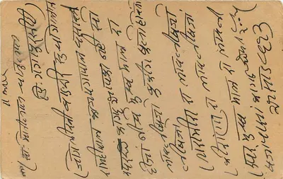 Gangajalpur — Indian postcard with stamps and local handwriting — publisher not visible — Back