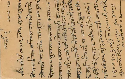 Postcard from India — text in Burmese script — stamp and postmark of Mymensingh, 31 August 1950 — Back