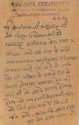 Gangapore — postcard with stamps and local handwriting — publisher: Jhunadass Chhabildass, Mandi, Uklana — Back