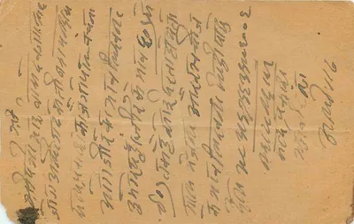 Daosa — India — postcard dated September 27, 1949 — Back