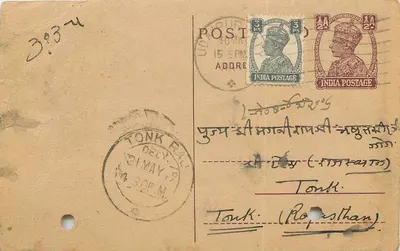 Tonk (Rajasthan) — cartão postal indiano com selos e texto em devanagari — editor não identificado
