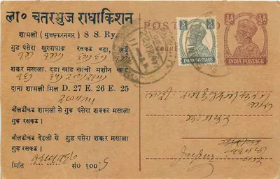 Chatarbhuj Radhakishan — Commission Agents & order supliyar — SHAMLI (Muzaffarnagar) S.S. Ry.