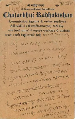 Chatarbhuj Radhakishan — Commission Agents & order supliyar — SHAMLI (Muzaffarnagar) S.S. Ry. — Verso