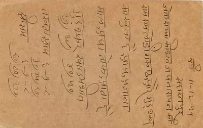 Ranggarh — India — Postcard with stamps and postmark — Back