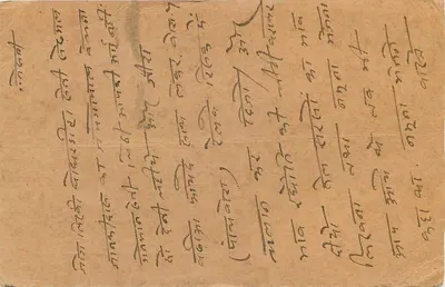 Indian postcard — ADORE — publisher not visible — Back