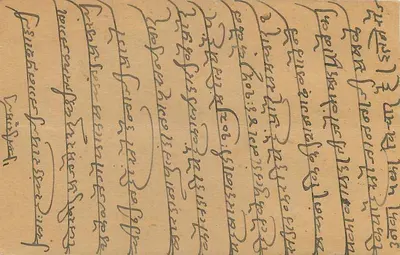 Karta pocztowa z Indii — Ajmer — tekst w pismie devanagari — znaczki i pieczątka wysyłki — Rewers