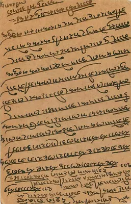 Indian postcard — handwritten in local script — addressed to M/s. Badridadasji at Nawalgarh, Rajasthan — Back