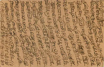 Antieke ansichtkaart uit India — tekst in devanagari-schrift — bestemd voor Ms. Badridassjee in Jaipur (Rajasthan) — Achterkant