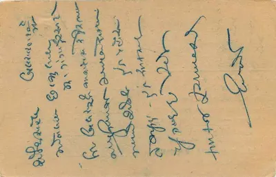 Chhipwad - Bulsar — Messrs Jamnadas Kesurbhai, owner of the pulse factory — unknown publisher, series number not visible — Back