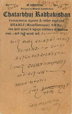 Chatarbhuj Radhakishan — Comissários de Agentes & fornecimento de encomendas — Shamlī (Muzaffarnagar) S.S. Ry. — Verso
