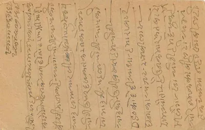 Delhi — postcard sent to Sambhar Lake — unidentified publisher — Back