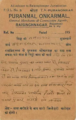 Raisinghnagar — Puranmal Onkarmal, commercial agents — India Postage — Back